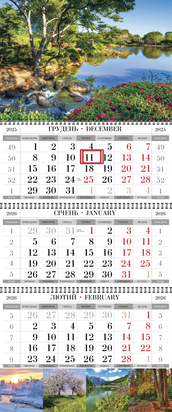 КВАРТАЛЬНЫЙ КАЛЕНДАРЬ "СТАНДАРТ" Природа 13 НА 2026 ГОД
